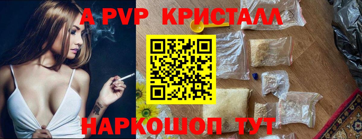 Ростов Великий  Альфа ПВП Соль  Alfa_PVP VHQ  A PVP  Вход с VPN 