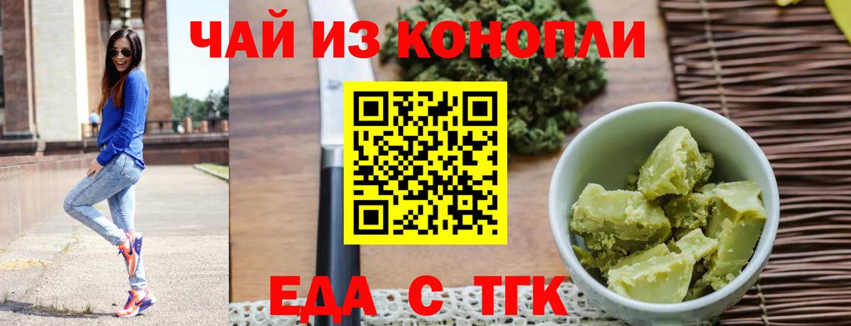 Печенье с ТГК конопля  Вход с VPN  Ростов Великий 