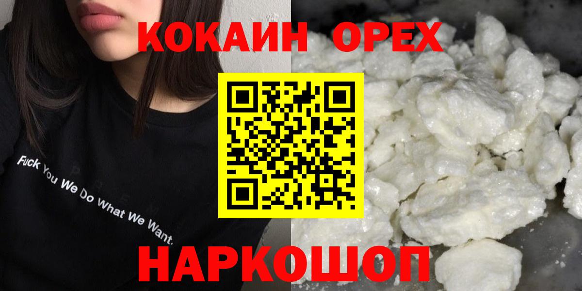 КОКАИН 99%  Cocaine VHQ  наркотики  Ростов Великий  Вход с VPN 
