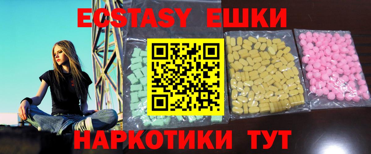 ЭКСТАЗИ  ЭКСТАЗИ 280мг  Вход с VPN  Ростов Великий 