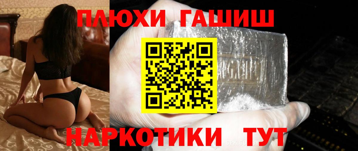 Ростов Великий  ГАШ  ГАШ 40% ТГК  Вход с VPN  ГАШИШ VHQ 