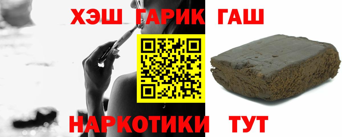 ГАШИШ hashish Ростов Великий
