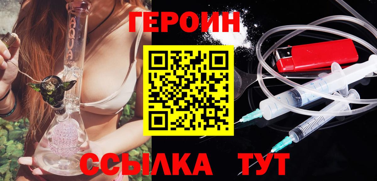 Героин  Вход с VPN  Ростов Великий  ГЕРОИН гречка 