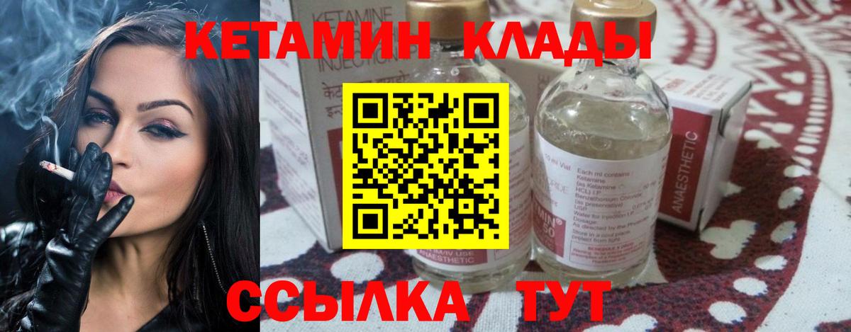 КЕТАМИН VHQ Ростов Великий