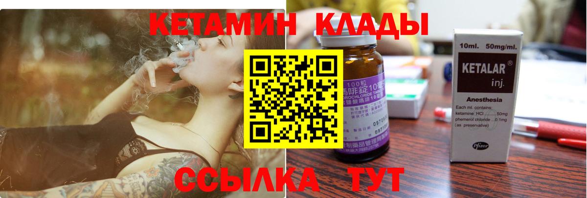 Ростов Великий  Кетамин ketamine  Вход с VPN 