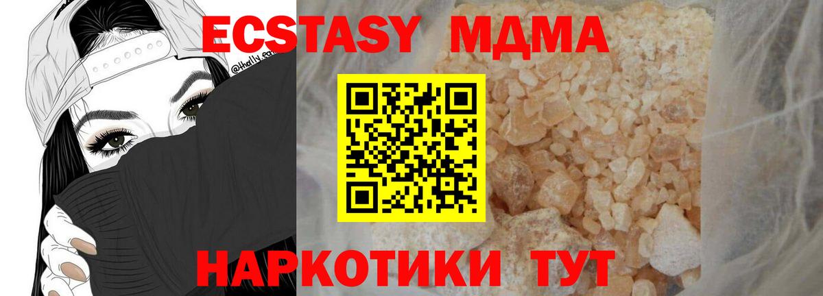 МДМА  МДМА Molly  Ростов Великий  Вход с VPN  МДМА VHQ 