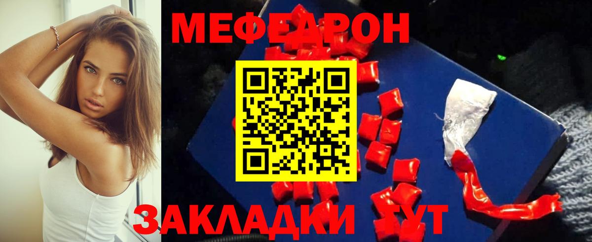 Мефедрон кристаллы Ростов Великий