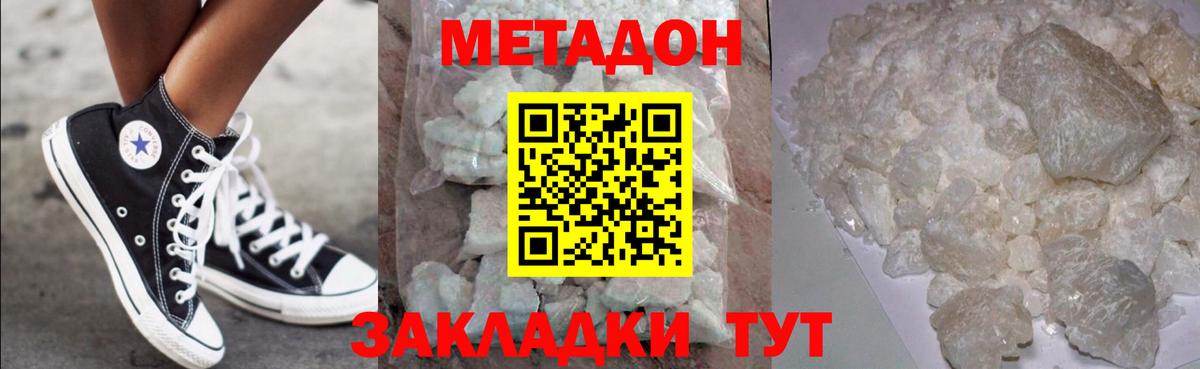 Ростов Великий  Метадон мёд  МЕТАДОН мёд  Вход с VPN 