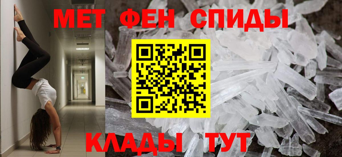 МЕТАМФЕТАМИН кристалл Ростов Великий