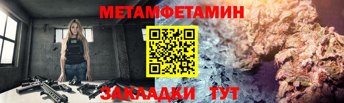 Ростов Великий  МЕТАМФЕТАМИН витя  Вход с VPN 