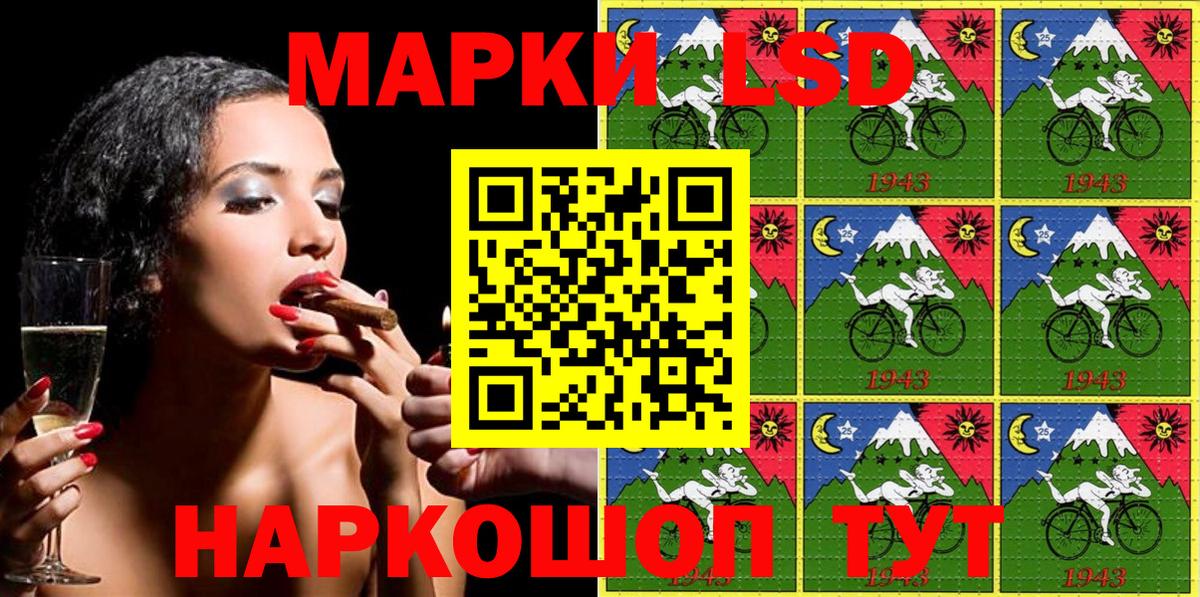 Наркотические марки 1,5мг Ростов Великий