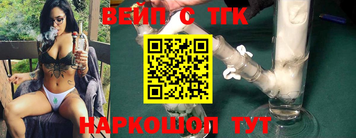 Ростов Великий  Дистиллят ТГК вейп с тгк  Вход с VPN 